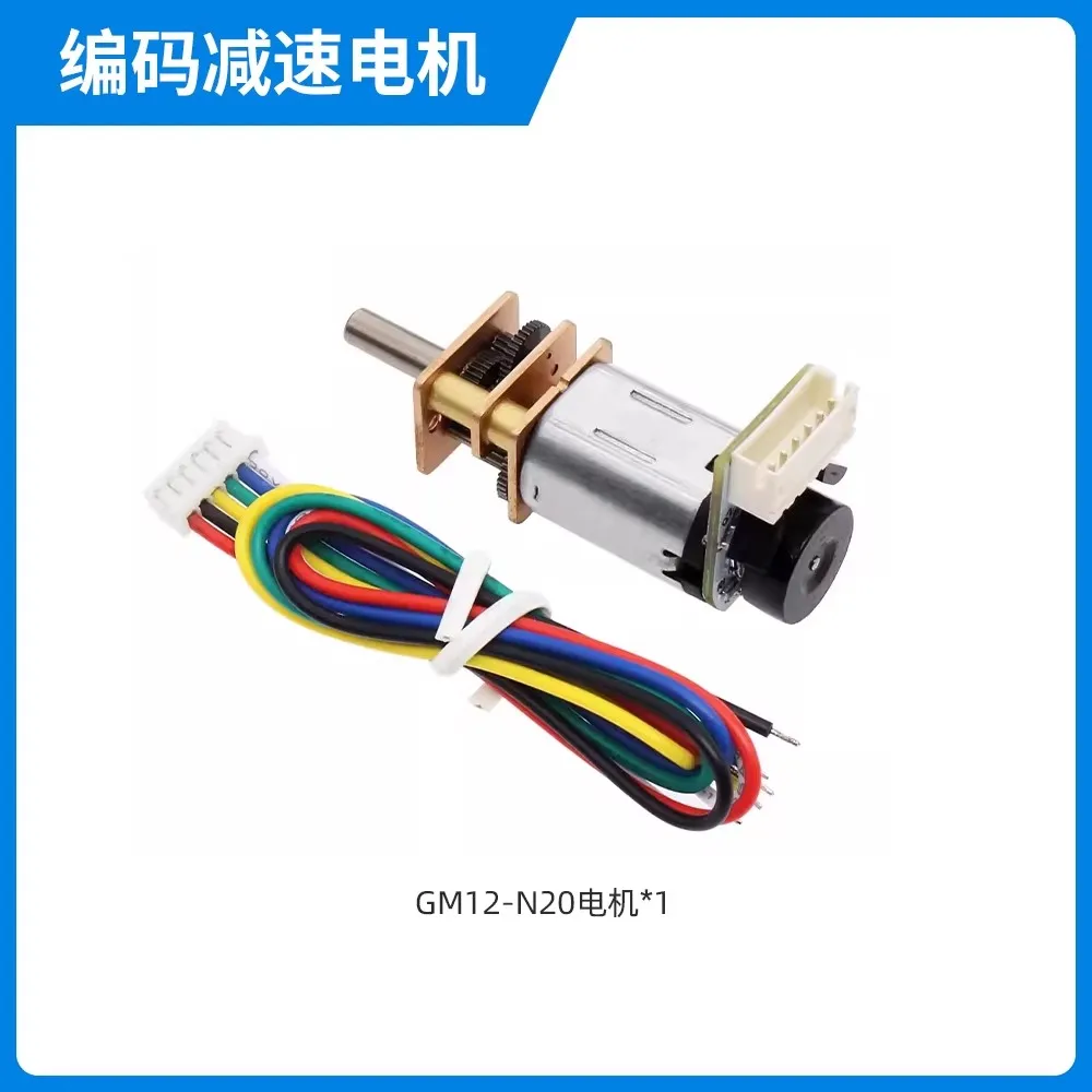 N20 DC deceleration motor, encoder, Hall sensor, speed measurement, AB two-phase car chassis, 3V 6V 12V