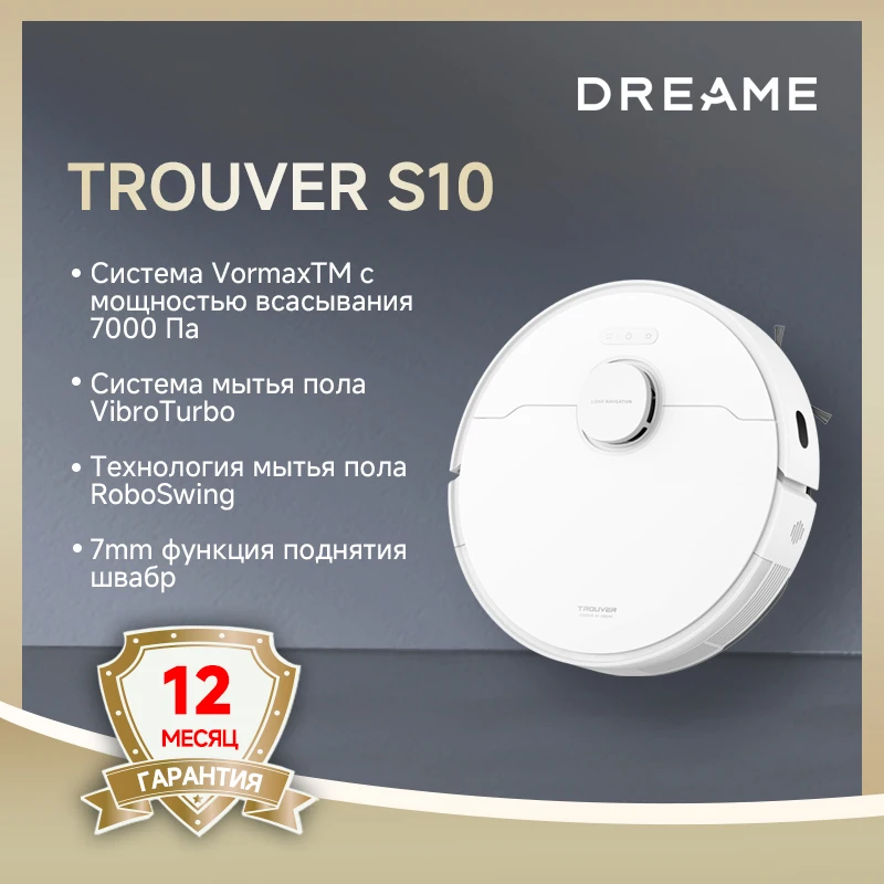 Робот-пылесос Dreame найти S10 мощностью 7000 ПА Vormax™Всасывающая умная швабра и щетка для подъема Робот-пылесос Dreame найти S10 мощностью 7000 ПА Vormax™Всасывающая умная швабра и щетка для подъема