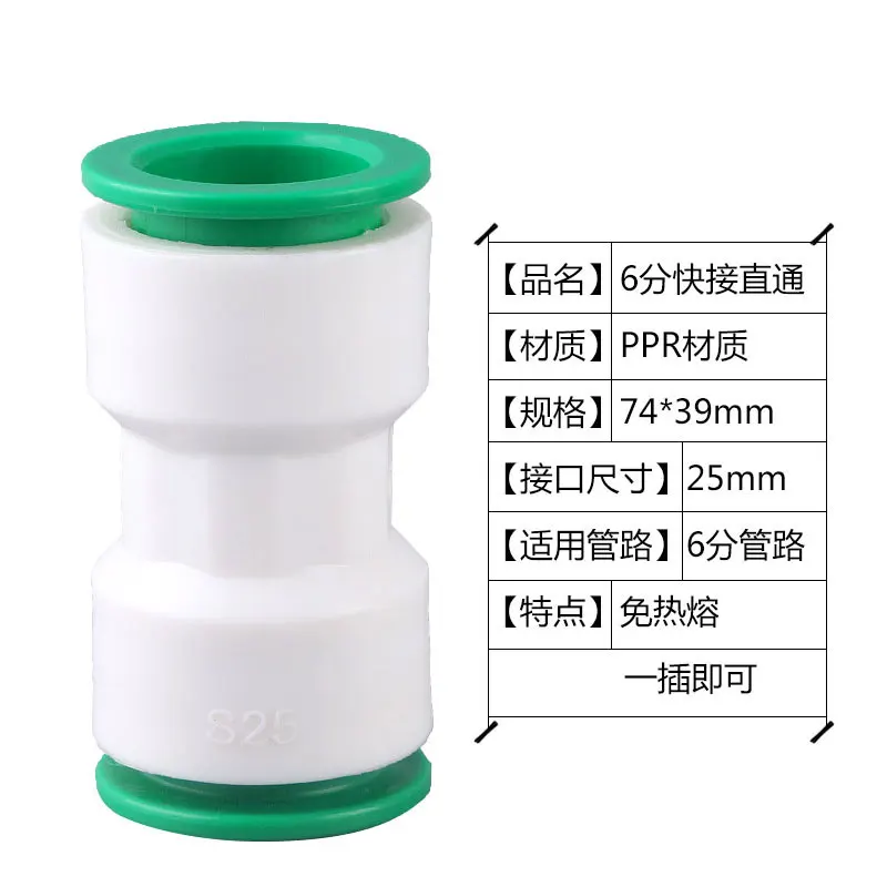 مباشرة المكونات في ppr أنابيب المياه موصل سريع 25 مللي متر اتصال سريع مستقيم DN20 أنابيب المياه الحديد خالية التوصيل والتشغيل