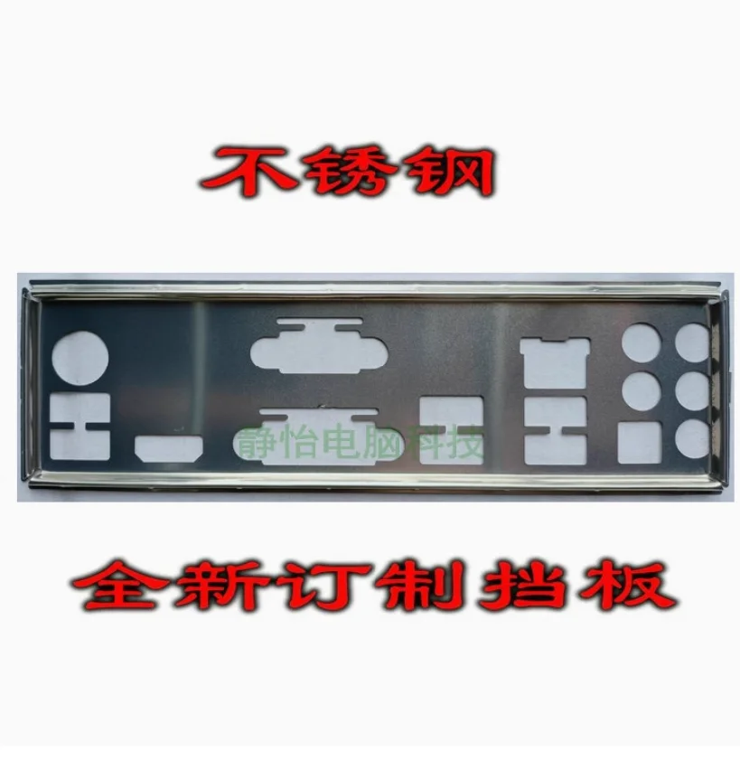 IO I/O Shield Back Plate BackPlate BackPlates Blende Bracket Stainless Steel For ASUS A88X-PLUS/USB 3.1 A88X-PLUS