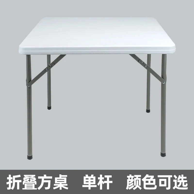 Dining room foldable square table, home dining table, square mahjong living room, square table, portable plastic table