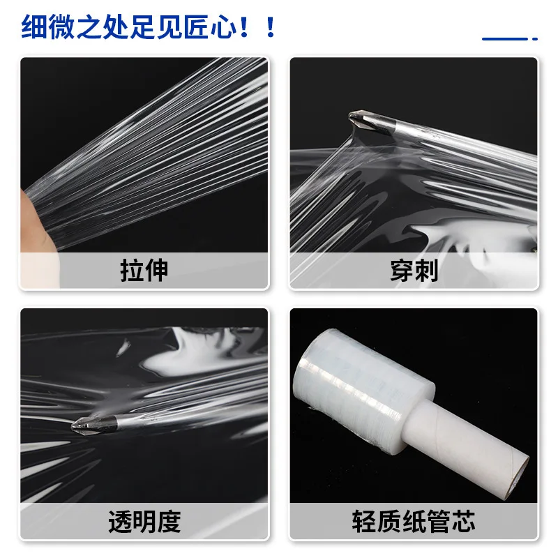 

PE winding film small film direct supply winding small transparent stretching self-adhesive