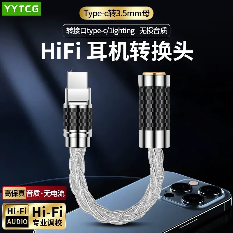 Enhance your audio experience with the Type C to 3.5mm female adapter, a versatile and essential accessory