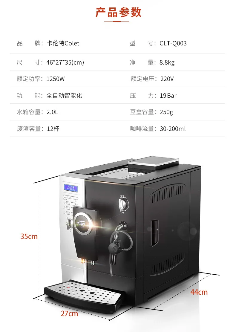 CLT-Q003 Кофемашина Бытовая автоматическая соевая мука Интегрированная мельница для зерен Молочная пена Коммерческий итальянский стиль