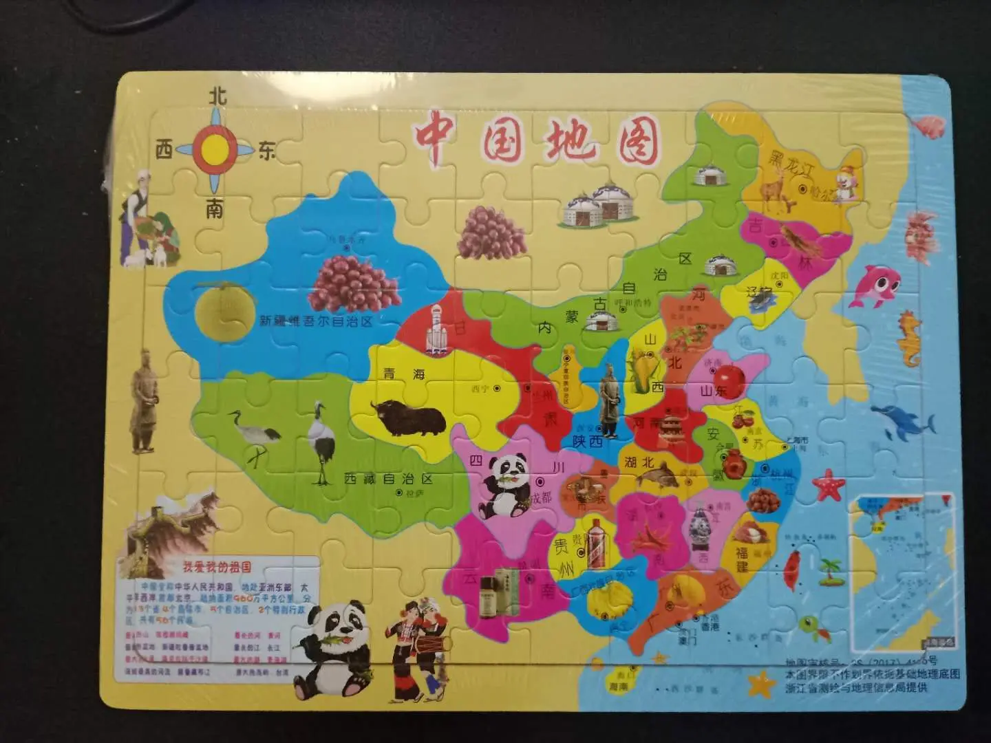 나무 중국 세계지도 자기 퍼즐 장난감, 조기 교육 어린이 교육 개발인지지도 Daquan