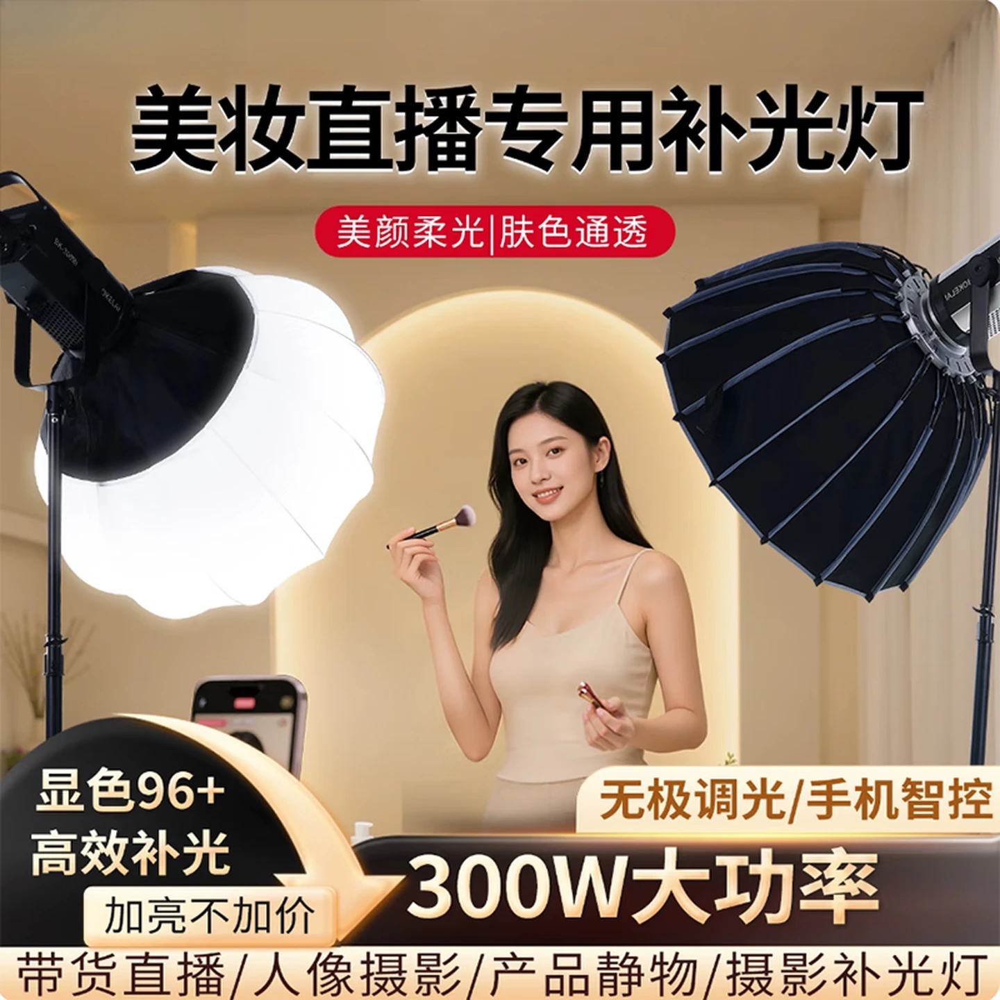 special photography deep throwing light clothing live stream lighting three-piece studio always on film and television lights