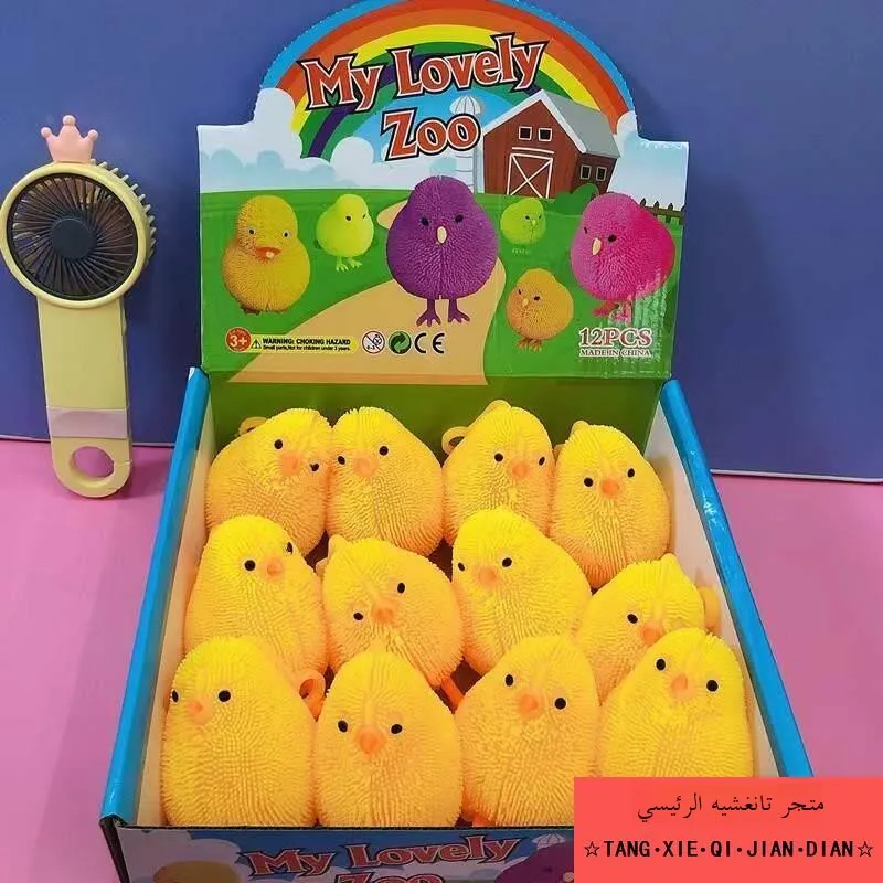 adoravel-bola-antiestresse-de-pelucia-galinha-amarela-presente-criativo-para-criancas-e-brinquedo-pequeno-para-o-jardim-de-infancia