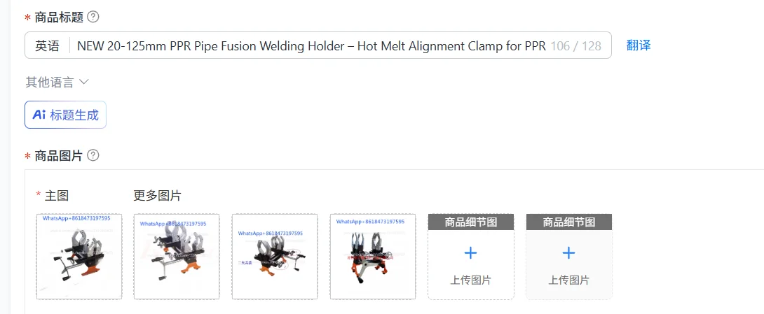 NEW 20-125mm PPR Pipe Fusion Welding Holder – Hot Melt Alignment Clamp for PPR Pipes – Adjustable & Stable