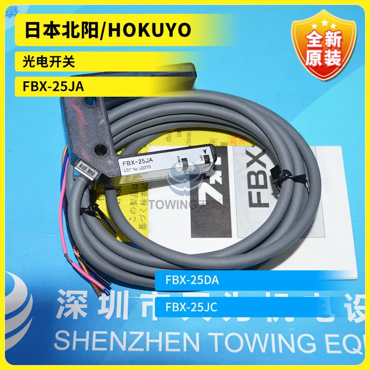 

FBX-25JA FBX-25DA FBX-25JC Japan Beiyang/HOKUYO Photoelectric Switch New Original