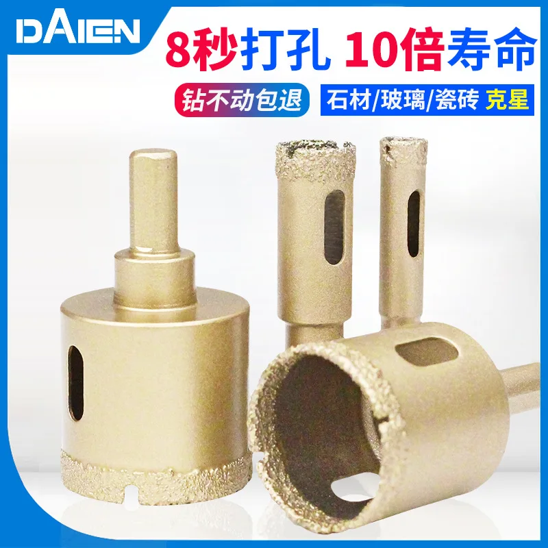 1PC Brazed marble special all ceramic tile drilling tool, glass dry drilling bit, stone vitrified tile punching tool