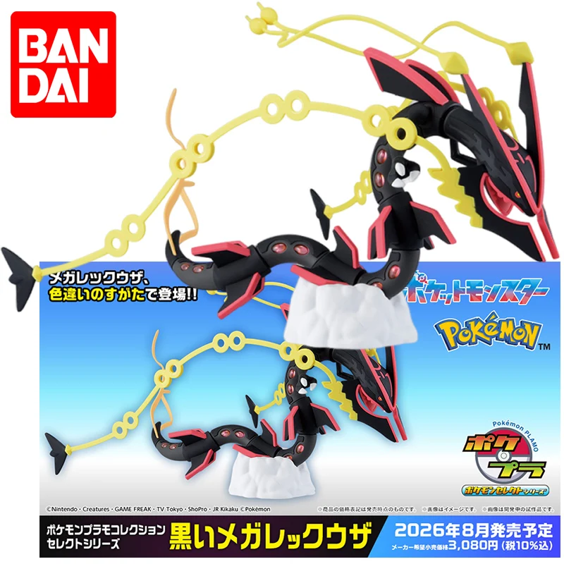 bandai-pokemon-pokepla-mega-black-evolution-anime-action-figures-assembly-model-toy