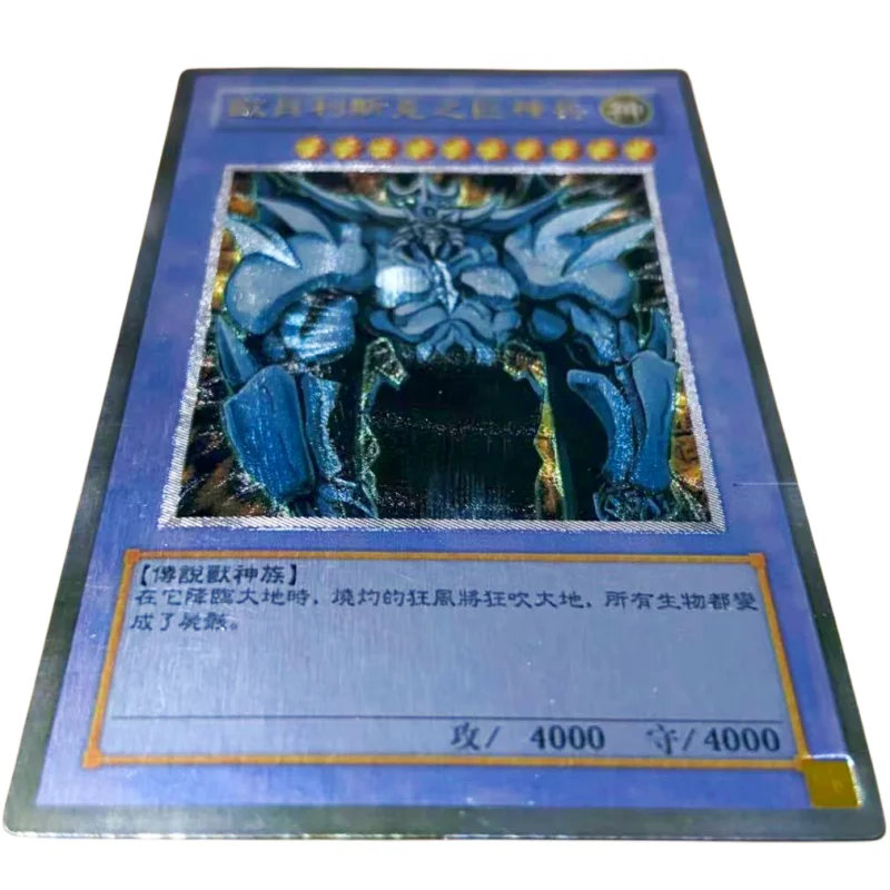 Yu Gi Oh Cards Egyptian God Slifer the Sky Dragon Anime Game Characters Self Made UTR Collection Rough Flash Cards DIY Toys Gift