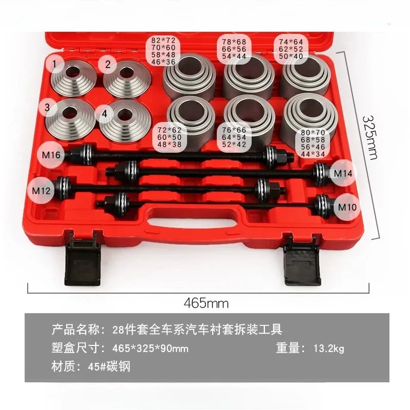 for Universal Car Bushing Replacement Tool Rear Axle Lower Arm Bushing Installer Removal Tool