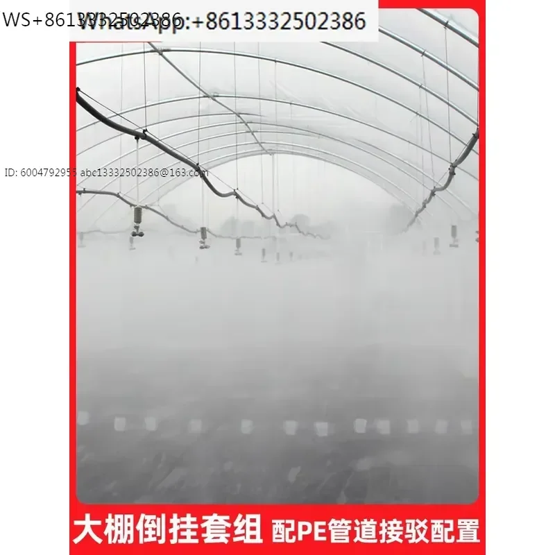 Agricultural automatic watering rotary nozzle cross atomization micro nozzle upside down humidification