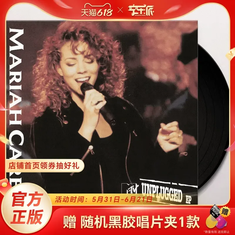 

LP Vinyl Record for European Version Imported Niu Sister Mariah Carey MTV Unplugged Live Album