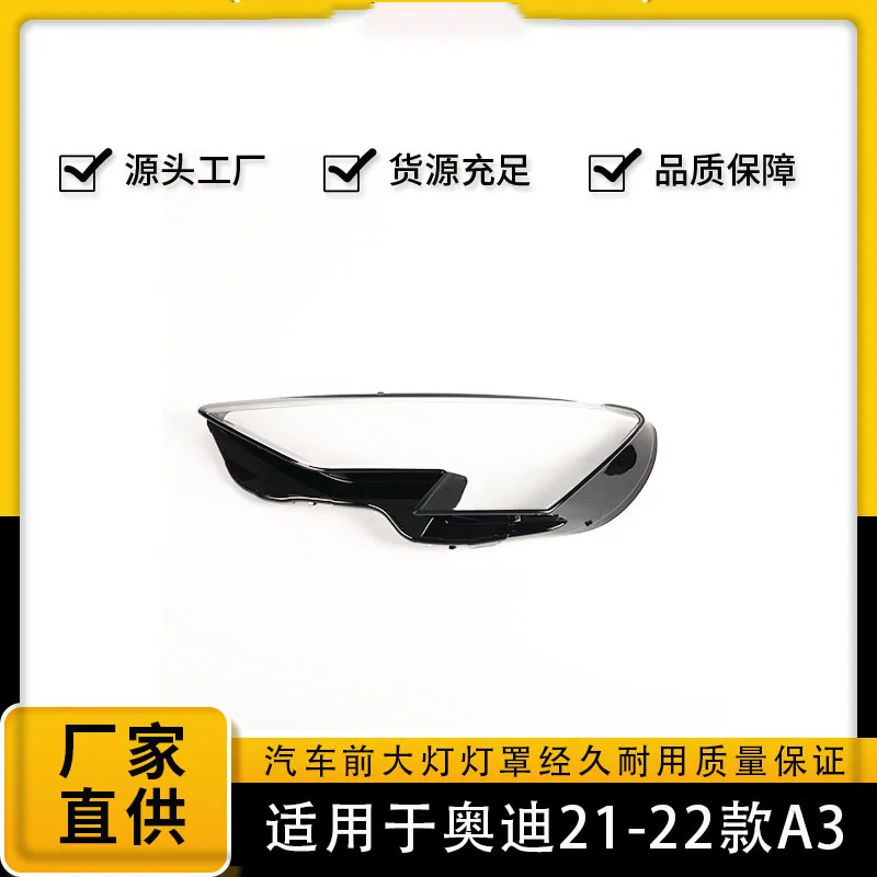 

For 2021, 2022, 2023 Audi A3/S3 auto parts Headlight shade Headlight rear shell base headlight face