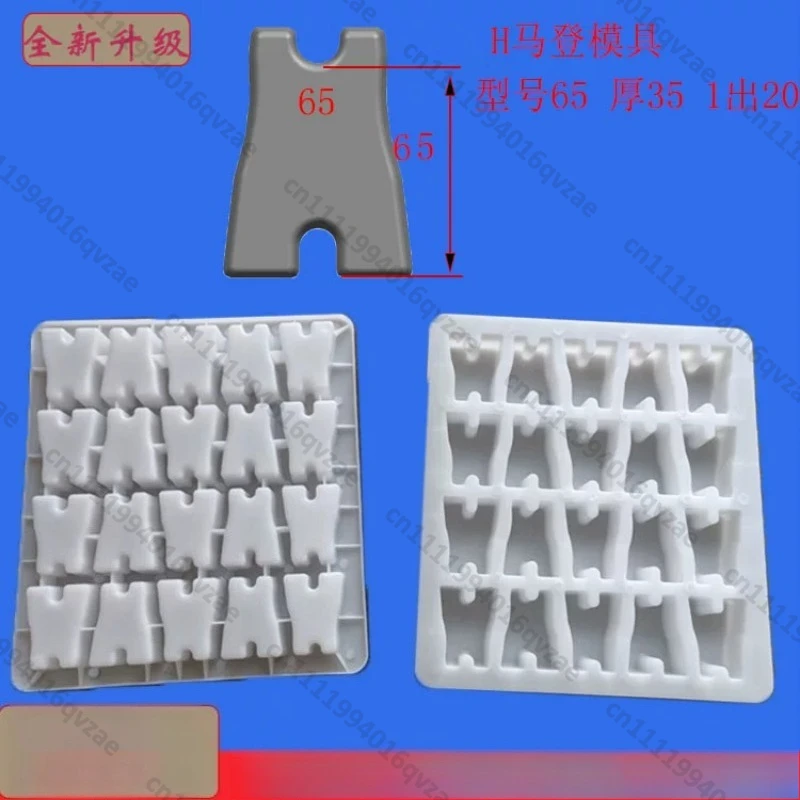 Madden Mold H-type Protective Layer Plastic Cement Pad Plastic Mold Pad Support Plastic Mold