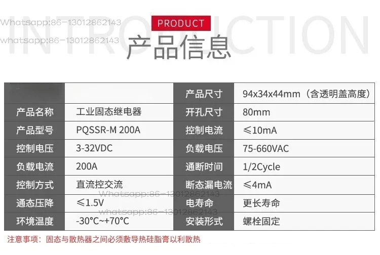 H3200Z industrial grade solid state relay PQSSR-M 200A touchpoint switch