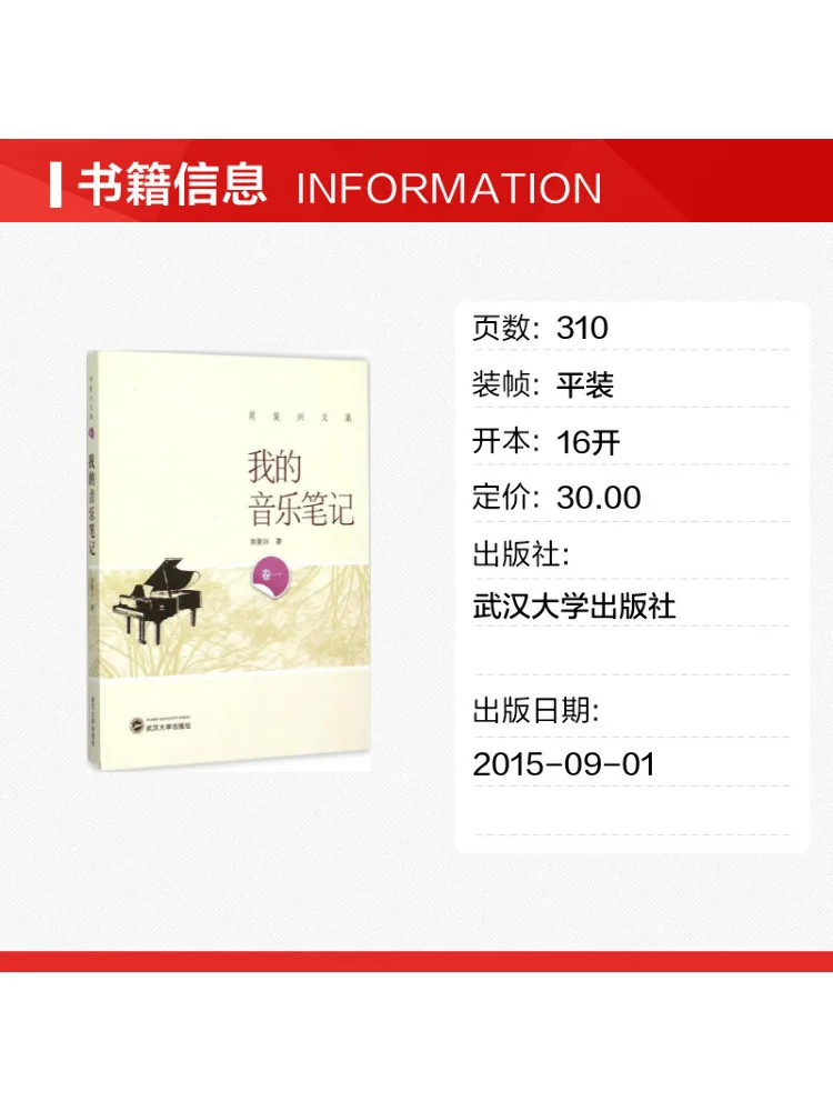 Book-Winshare My Music Notes