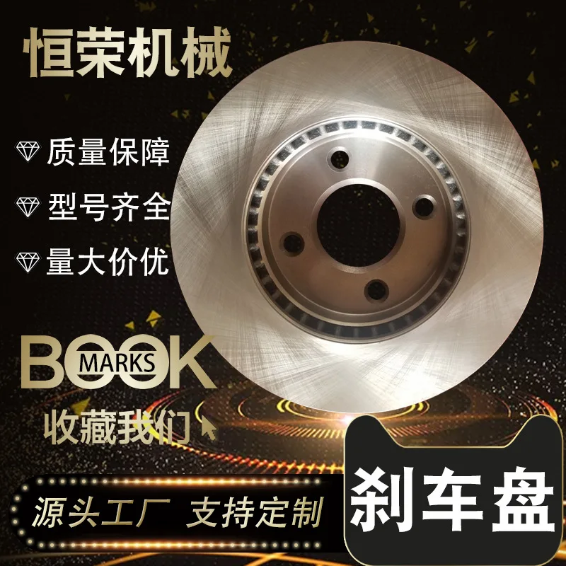 

Подходит для тормозных дисков напрямую от производителя, Dongfeng Nissan Marchi, Dongfeng Qichen R30, дисковый тормоз переднего колеса.