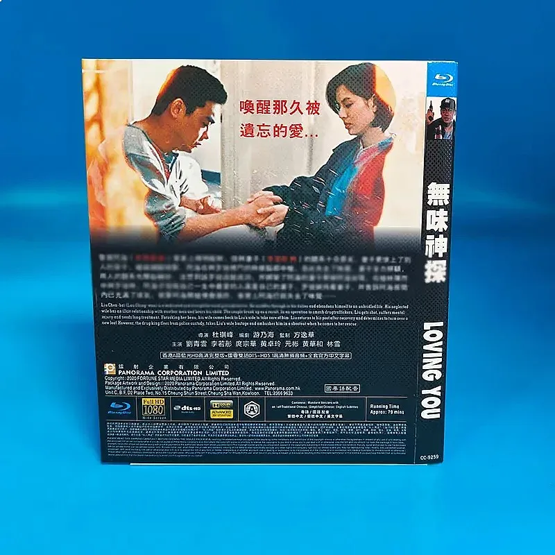 In Stock Tasteless Detective with Chinese Subtitles 1 Disc BD Blu-ray