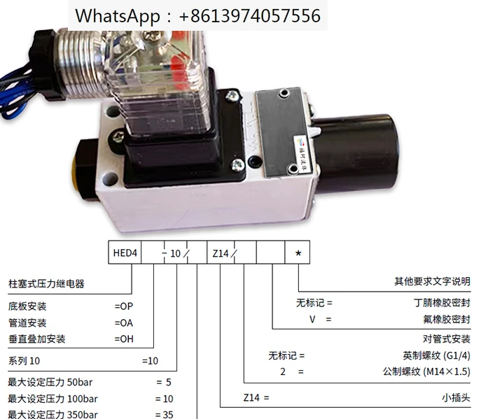 

Plunger type pressure relay HED4OP15B/350Z14S hydraulic valve HED40P15B