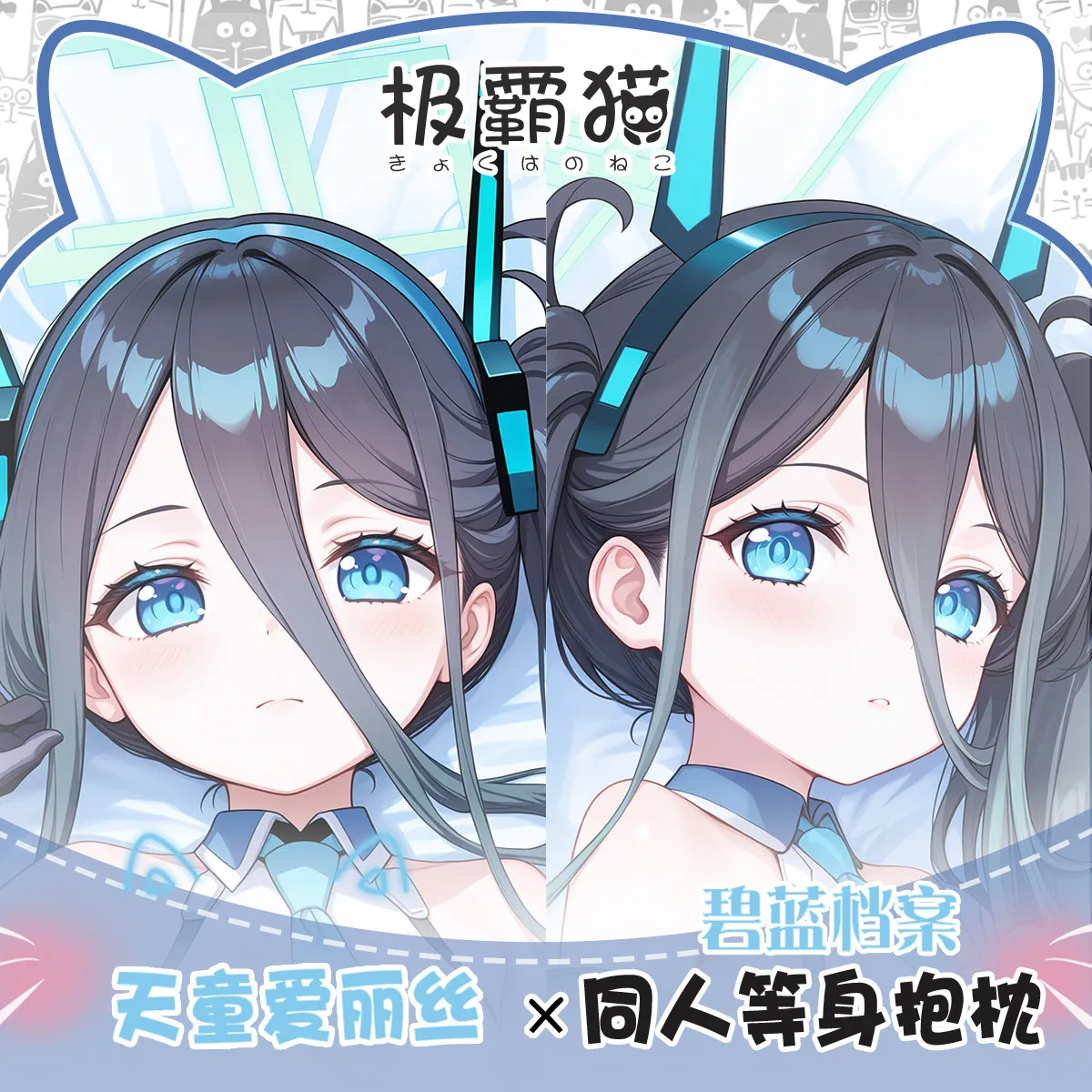 

Наволочка для подушки-обнимашки Tendou Arisu Blue Archive Game, наволочка для дакимакуры, изготовленная на заказ, чехол для подушки, подарок для фанатов аниме