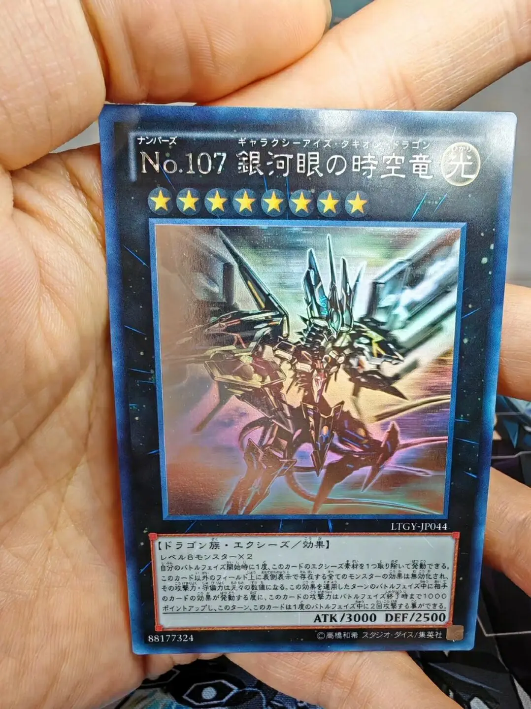 Yugioh KONAMI Duel Monsters LTGY-JP044 Number 107: Galaxy-Eyes Tachyon Dragon Ghost Rare Japanese Collection Mint Card