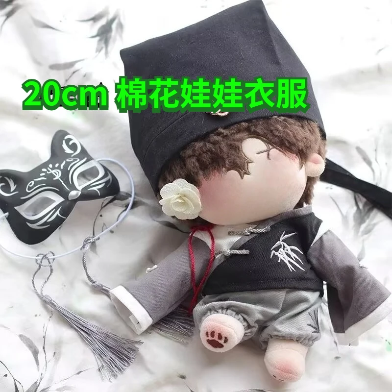 Xuanmo Scholar, vêtements de poupée en coton 20cm, ensemble de vêtements de poupée mignons, style ancien Hanfu