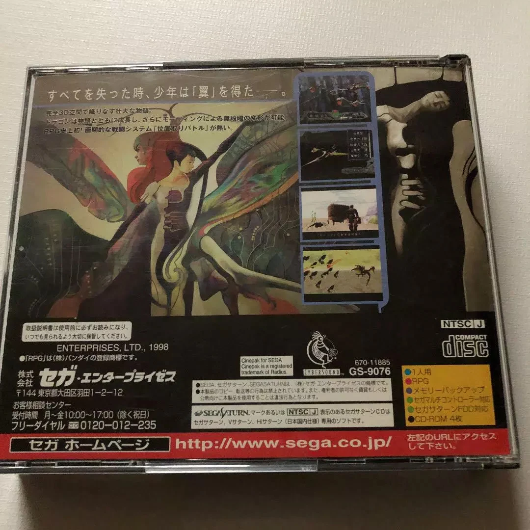 

Игра Saturn Copy Disc Panzer Dragoon PRG для SS-консоли, оптический привод, ретро-видеоигра с прямым чтением