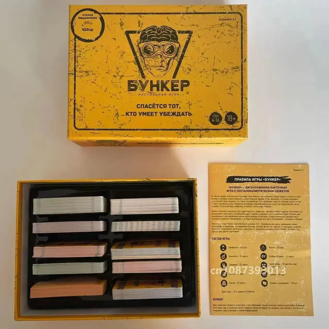 Russian Version Hunting-themed Card Game Classic Russian Bunker Cards Board Tabletop Game For Parties Multiplayer Gameplay
