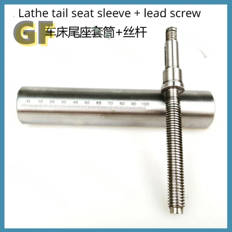 WM210V BV20 BV25 CJM250 CJM32 CJM360 CQ6132 CQ6136 /1440 Lathe Tailstock Sleeve Lead Screw