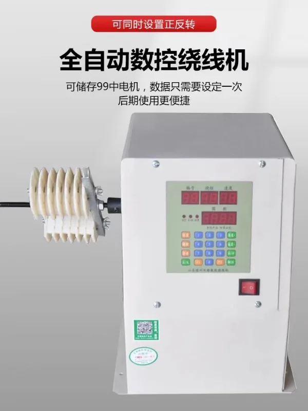 Motor coil winding machine enameled wire winding machine wire mold motor maintenance fully automatic winding machine