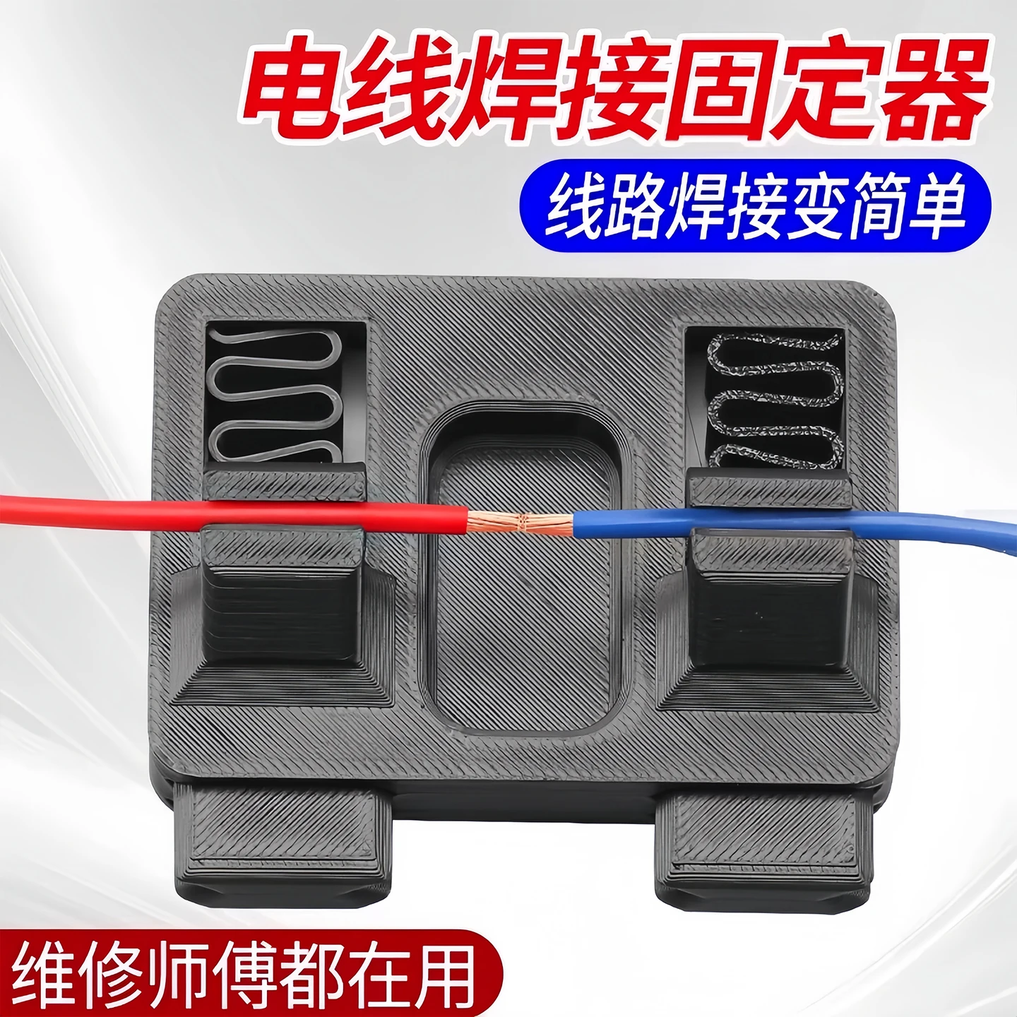 Electronic Welding Wire Tool Fixture Circuit Repair Circuit Board Soldering Wire Table Fixing Wiring Auxiliary Fixer