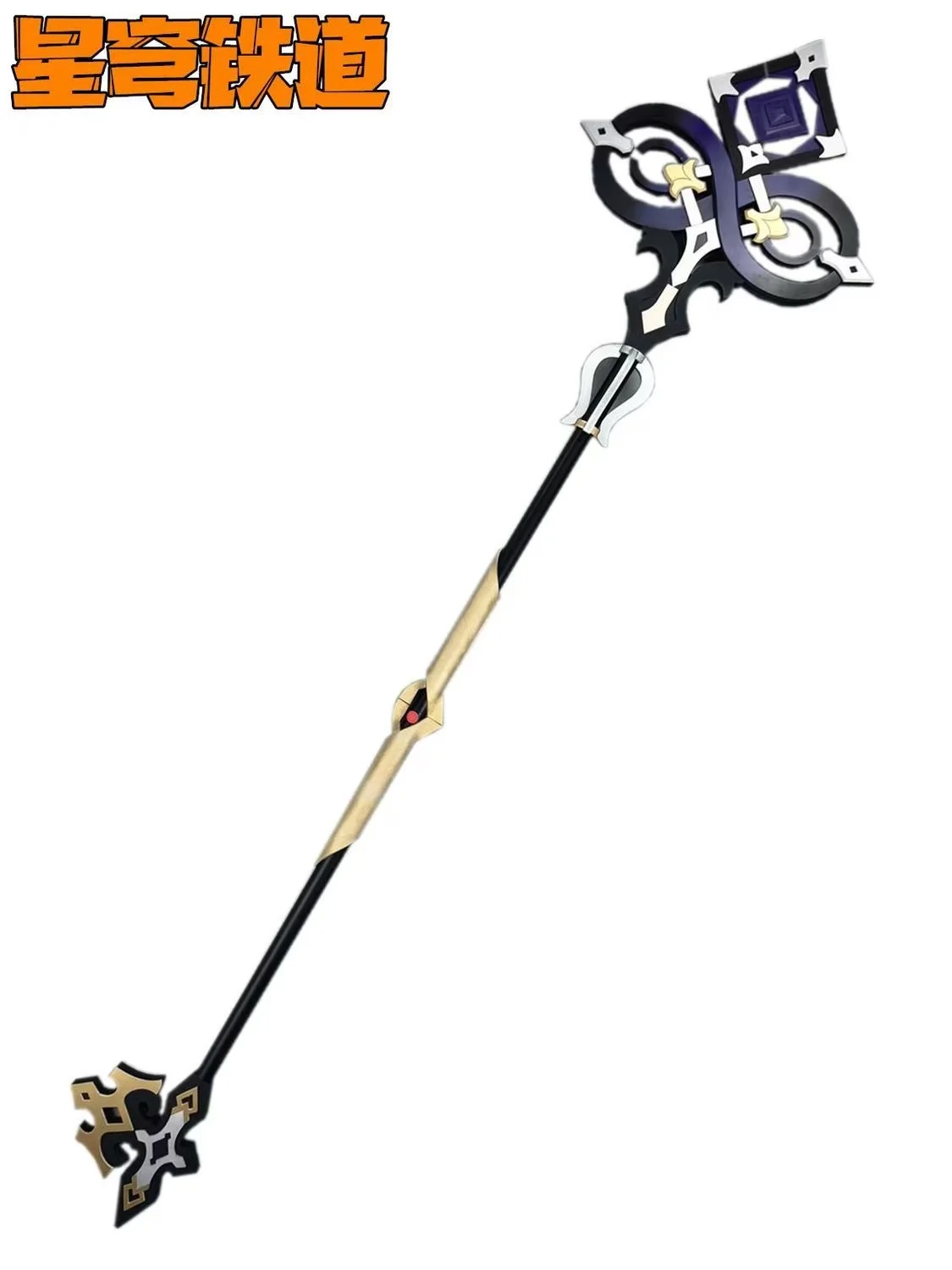 

Honkai:Star Rail Herta Cosplay Weapon Staff Length 180CM prop Model Halloween Christmas Fancy Party Costume Accessories