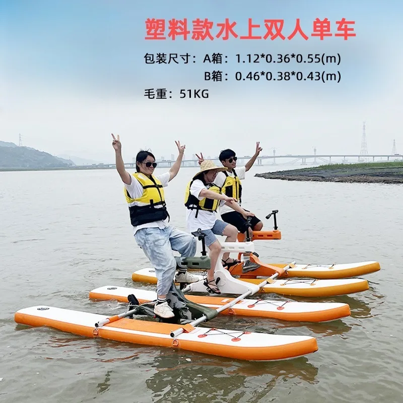 Three-person water bicycle Water park equipment supplies Inflatable water bicycle