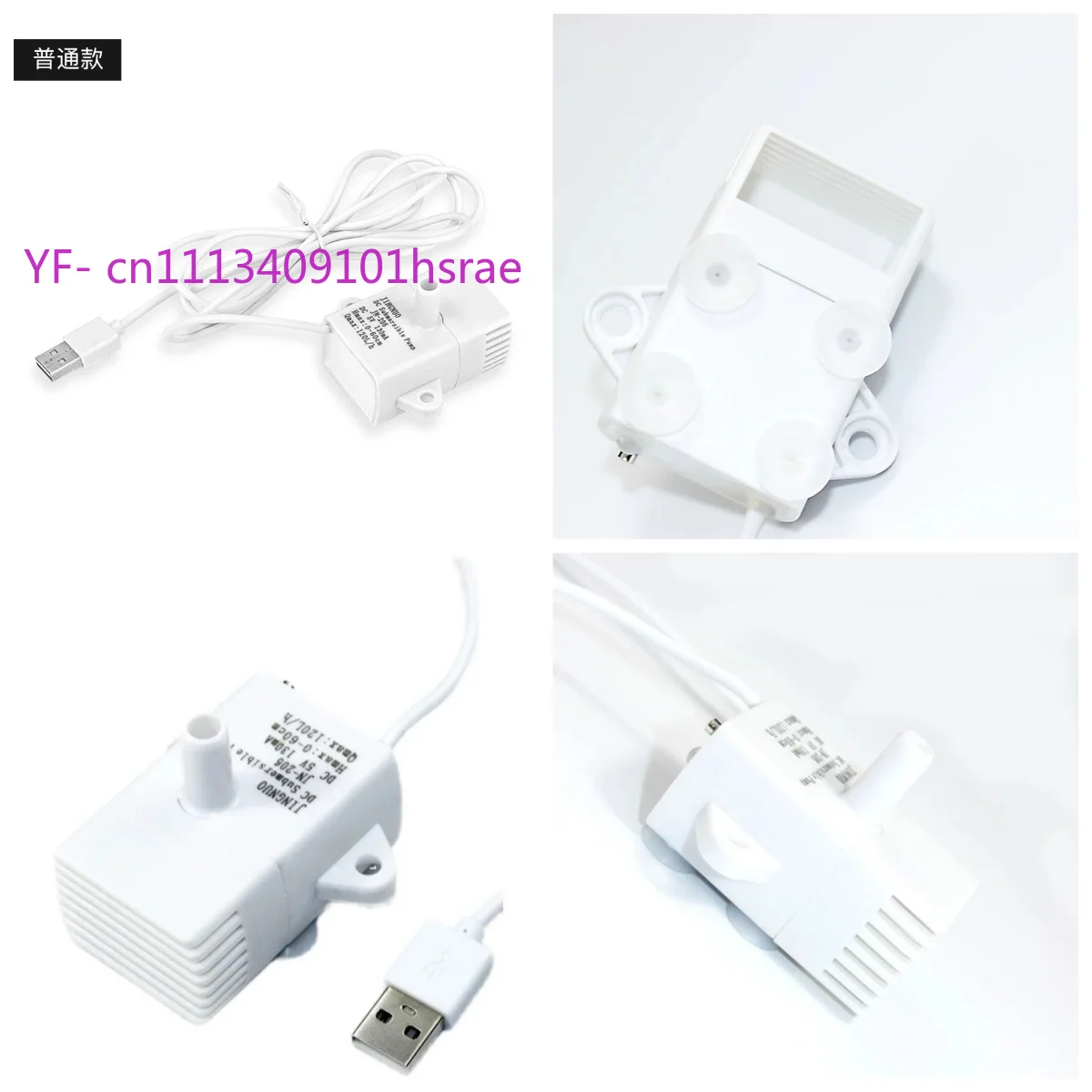 Погружной насос JN-206 5V USB для питьевого фонтана для животных, запасные части