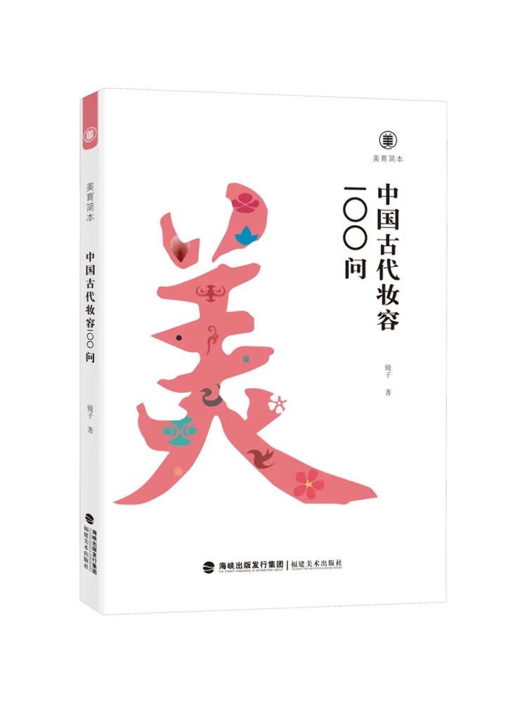 

Book-Winshare100 вопросов о древнем китайском макияже