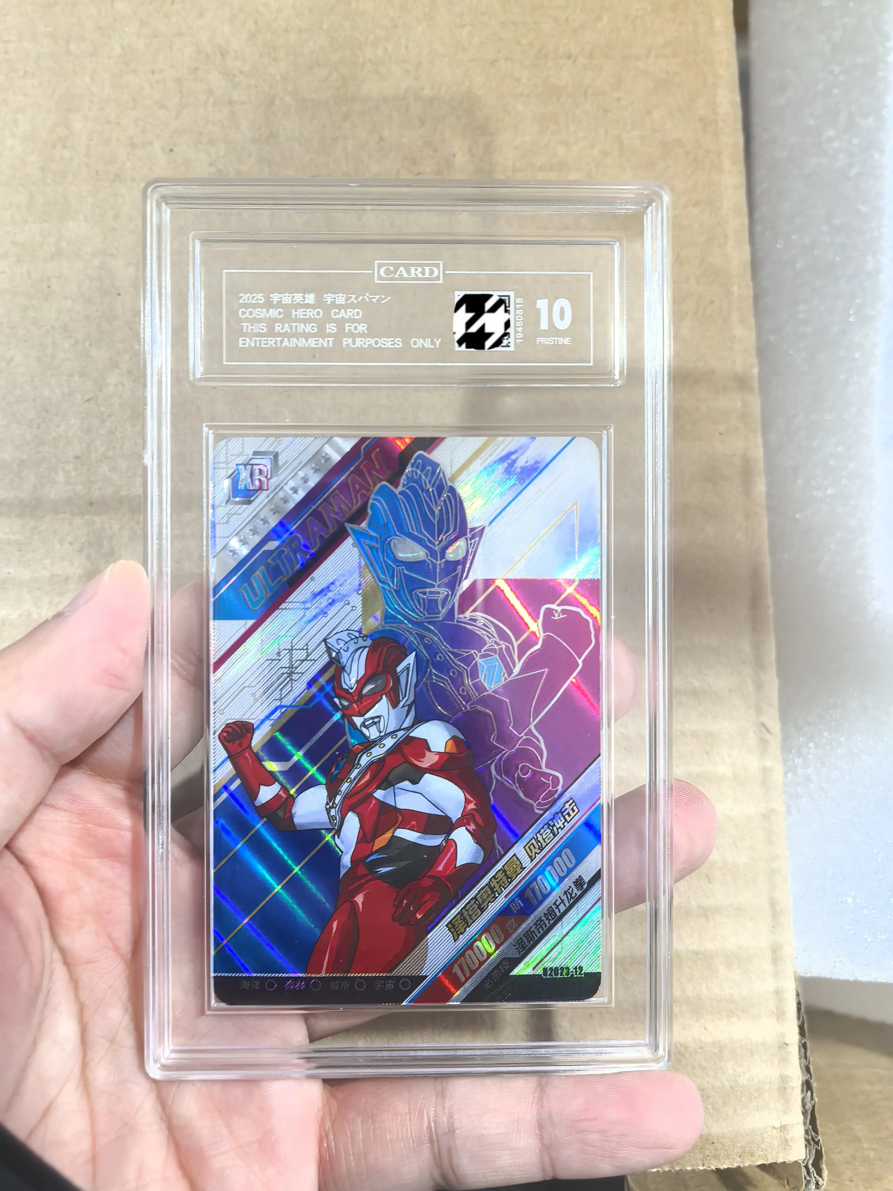 DIY Game King Ultraman Card Exclusive Size Card Brick + Transparent Rating 10 Points Label