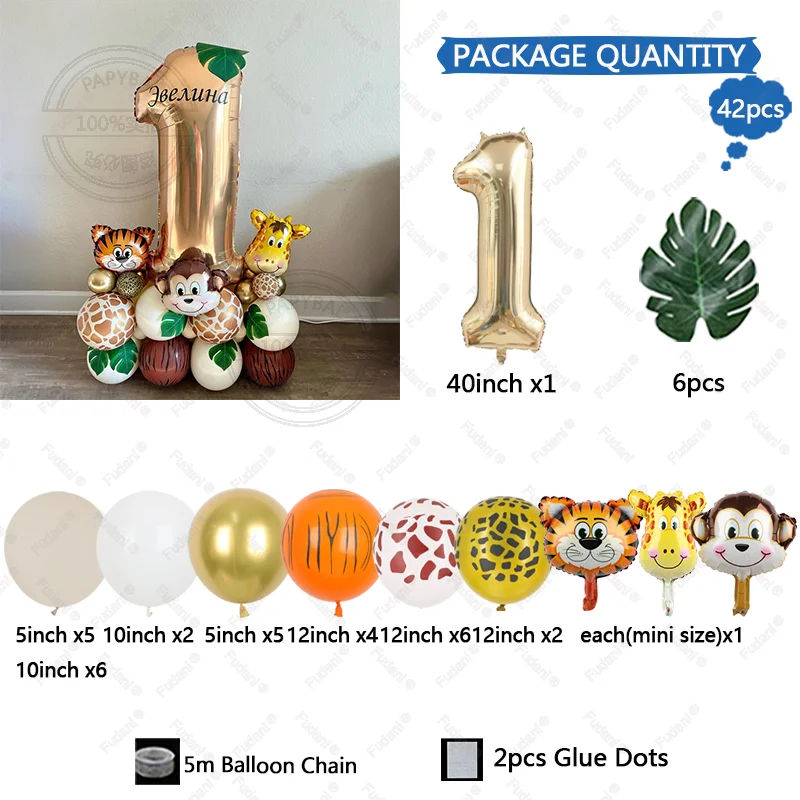 42 قطعة من بالونات حيوانات سفاري الغابة جارلاند الرملية البيضاء للأطفال لعبة زينة حفلات أعياد الميلاد البرية وحفلات استقبال المولود الجديد #4
