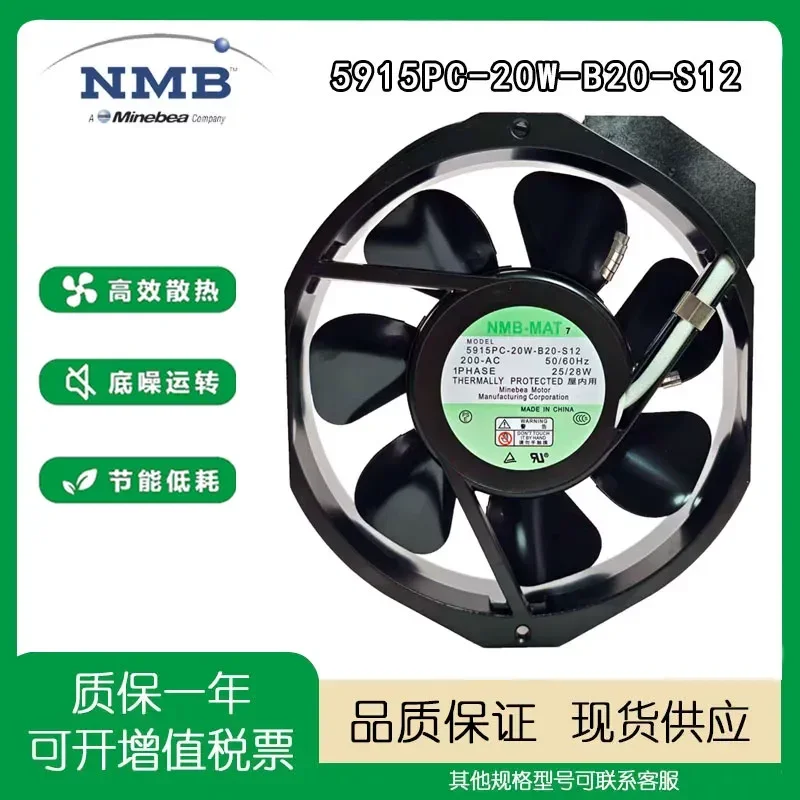 For NMB new original genuine 5915PC-20W-B20-S12 aluminum frame all-metal cooling fan