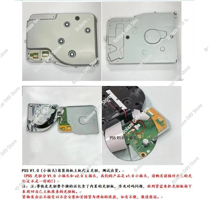 

Suitable for PS5 V1.0 V2.0 V3.0 reader head. Built-in optical drive component. Suitable for PS5 host optical drive,