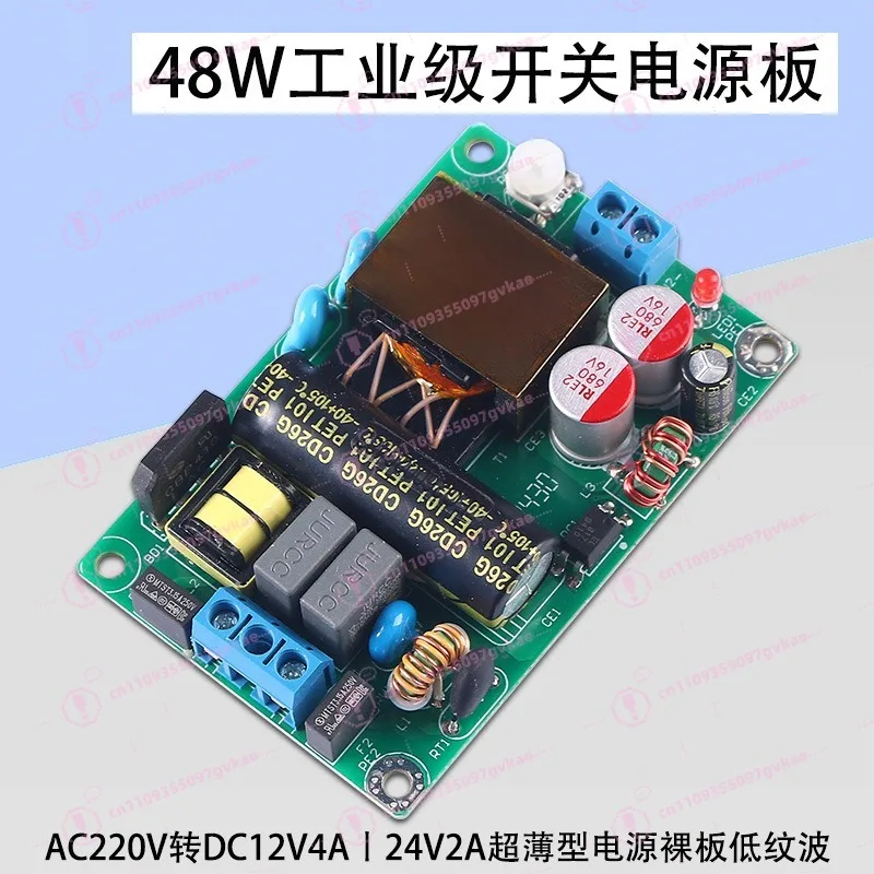 220V To 12V24V Power Supply Module Switching Power Supply Board ACDC DC Regulated AC and DC Output Bare Board 2A4A