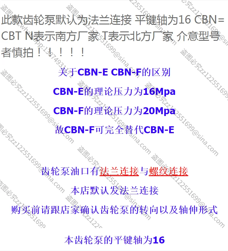 

Подходит для шестеренного насоса CBN-F304/306/308/310/312/314/316/318/320/325 Гидравлическое масло высокого давления