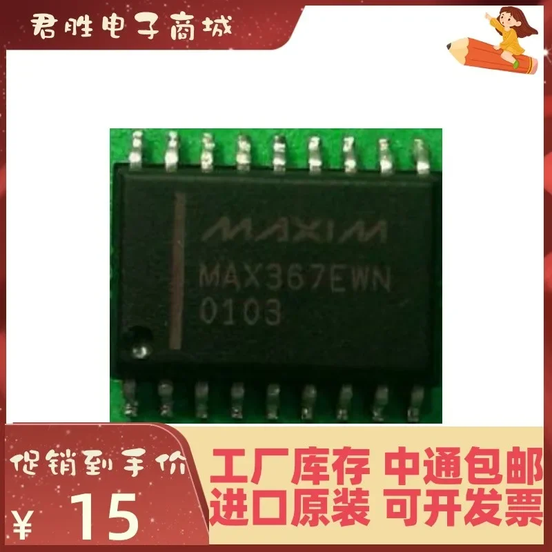 2PCS MAX367EWN MAX367 SOP18 Neue original IC
