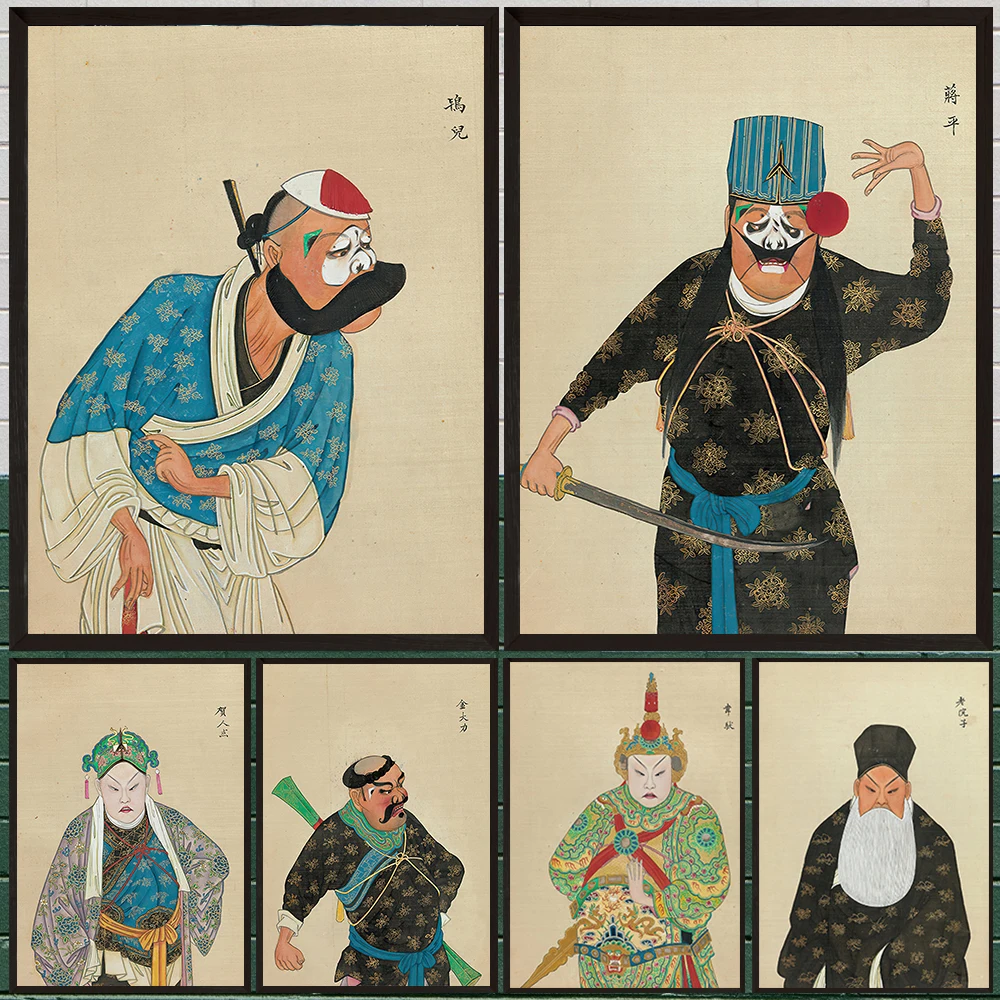 Vintage Chinese Peking Opera Character Art Poster Print,Oriental Cultural Wall Decor,Historical Chinese Opera Canvas Painting