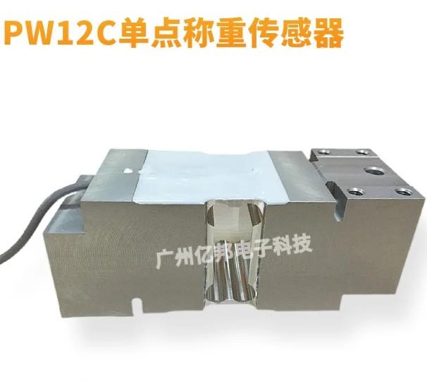 PW12CC3/50Kg, 75Kg, 100Kg, 150Kg, 200Kg single point load cell