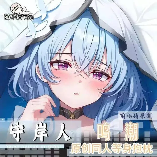 

Wuthering Waves The Shorekeeper Dakimakura funda para almohada funda cojín ropa de cama regalo