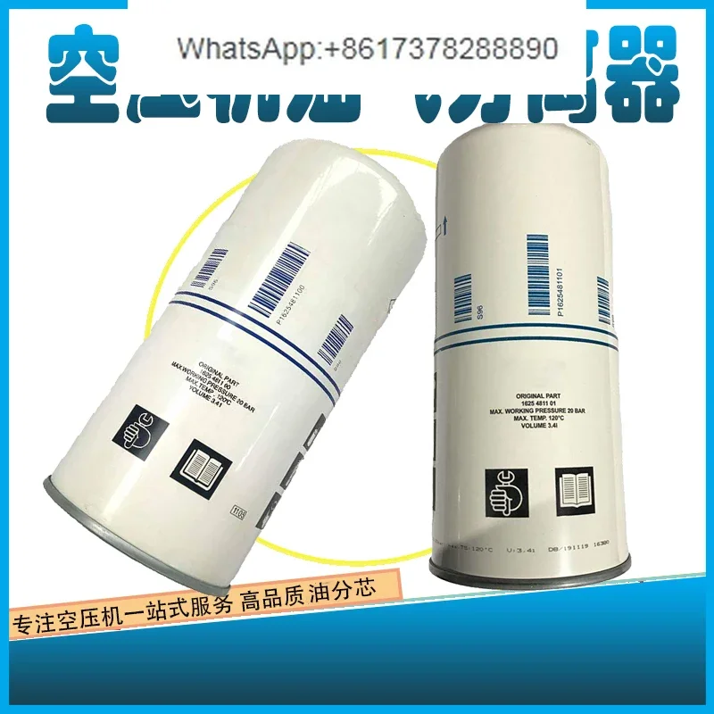 Applicable to Atlas air compressor oil content 1625481100/1625481101 oil filter element 1625752600