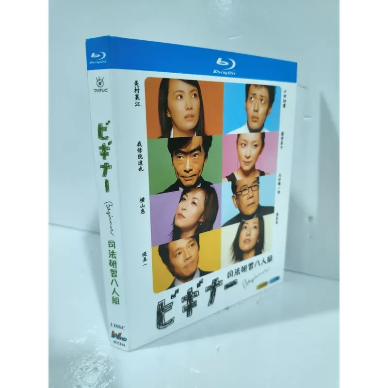 Judicial Study Eight Blu-ray Box 2 Disc Japanese Pronunciation Chinese and Japanese Subtitles High Image Quality